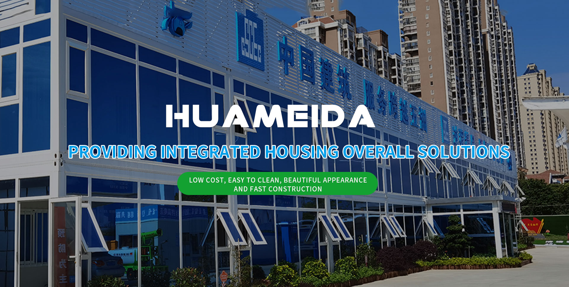  Shouguang Huameida Steel Structure Engineering Co., Ltd