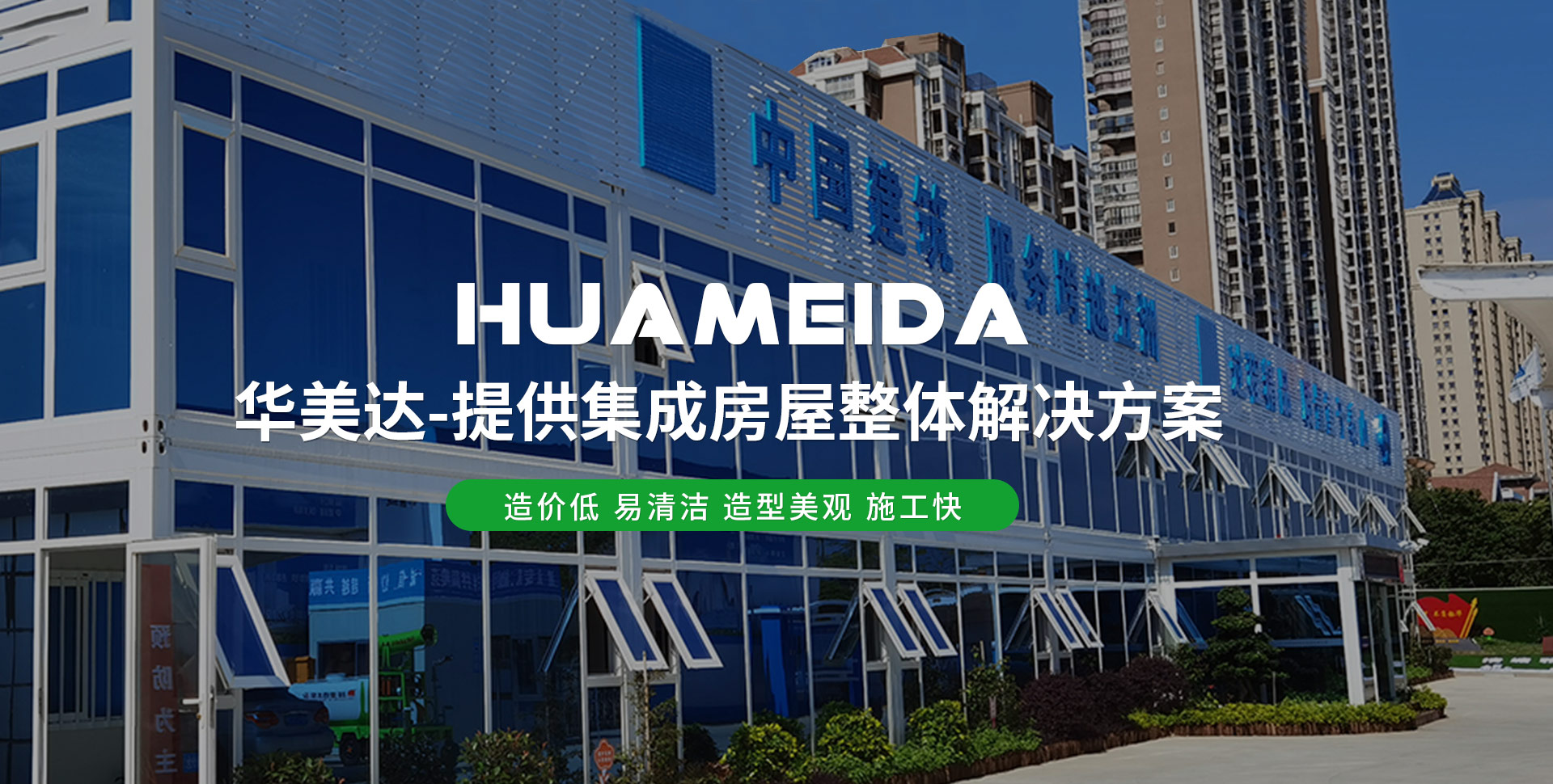 寿光华美达钢结构工程有限公司